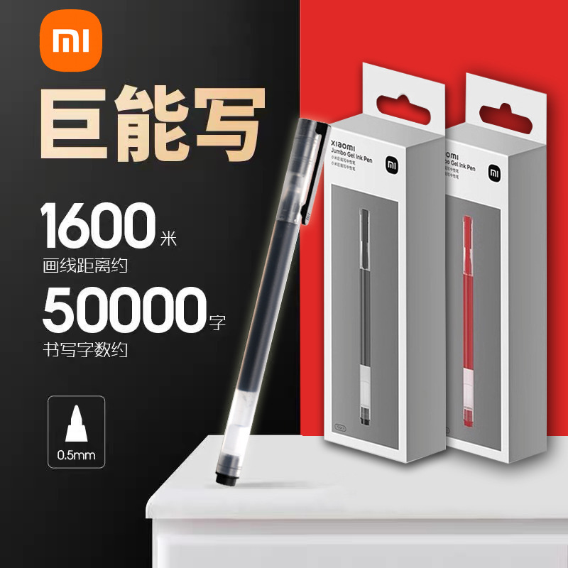 Genuine Xiaomi High-Capacity Gel Pens, 10 Pieces/Box, Black and Red Colors, Student and Office Pens, Can Print Logo Genuine Xiaomi High-Capacity Gel Pens, 10 Pieces/Box, Black and Red Colors, Student and Office Pens, Can Print Logo