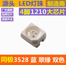 3528{GpɫLEDNƬlO smd ͬ  1210{Gpɫָʾ