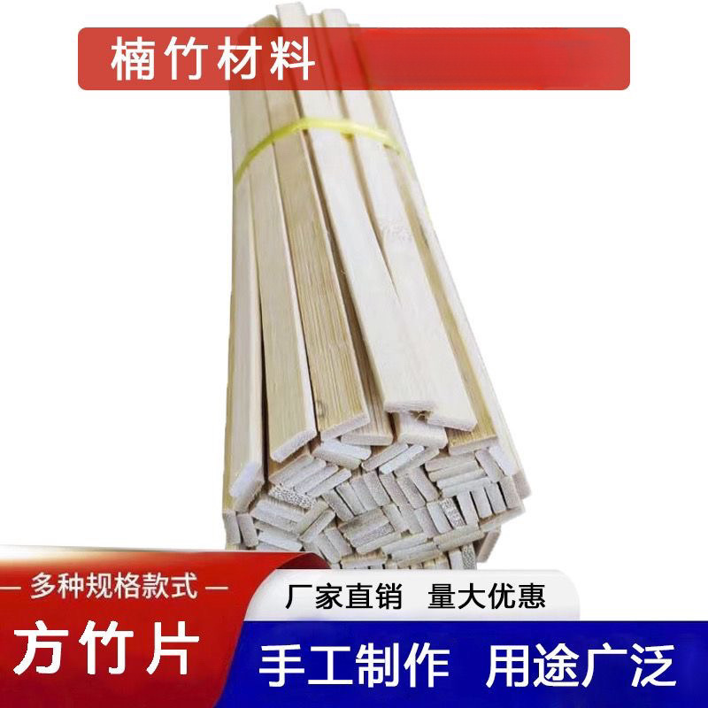 竹片、木片、平片、竹板、竹定規、特製手工芸品、DIY材料、竹材、平竹板|undefined