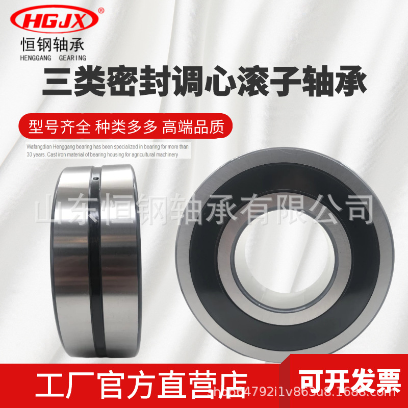 双面密封轴承BS2-2308-2CS 2RS 适用机械 航吊 电梯40*90*38调心