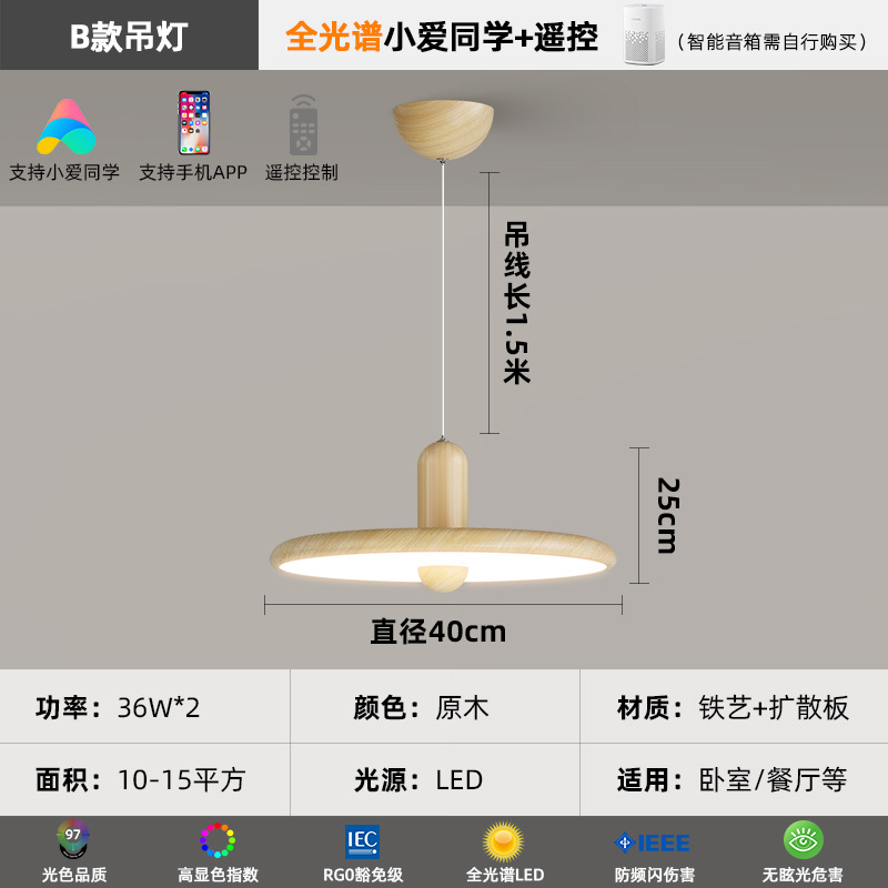Lámpara de dormitorio, moderno y simple, color de nogal, candelabro de restaurante de estilo antiguo, lámpara de techo de dormitorio principal de espectro completo