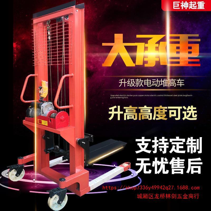 叉车电动手动液压车升降叉车全半电动堆高车搬运车装卸铲车不包邮