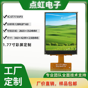 1.77Ӣ��128*160 8080�K�ڹ��ITFT�@ʾ�� ���ɔ_LCDģ�M������