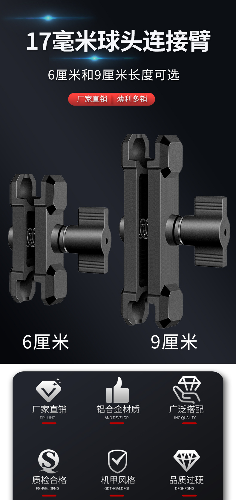 Mecha Aluminum Alloy Connecting Arm 17mm Ball Head Connecting Rod Car Cycling Mobile Phone Holder Accessories Support Clip Arm