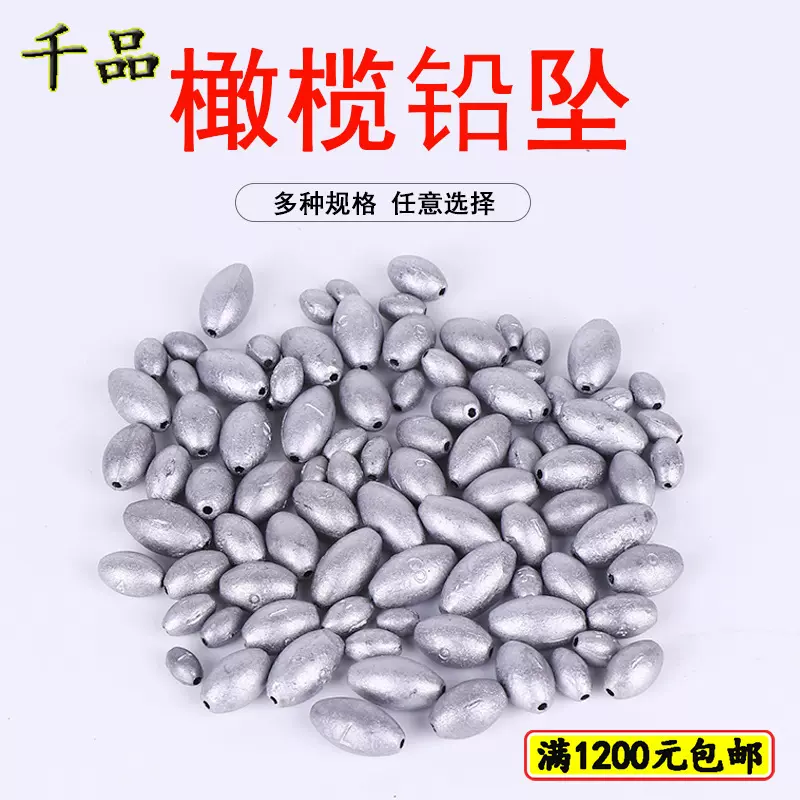 铅坠通心橄榄型渔坠不伤线钓鱼配重铅海钓刻度铅坠渔具用品批发