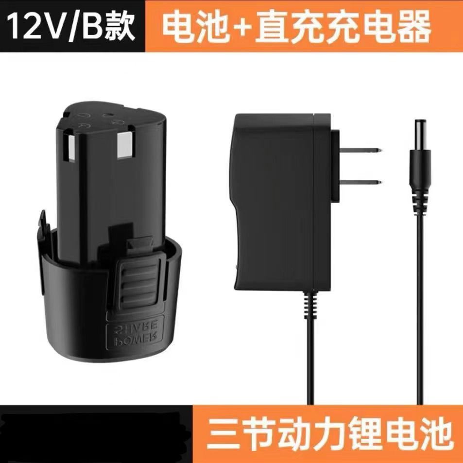 Model b 12v power battery - 6000 mah plus a charger and two batteries