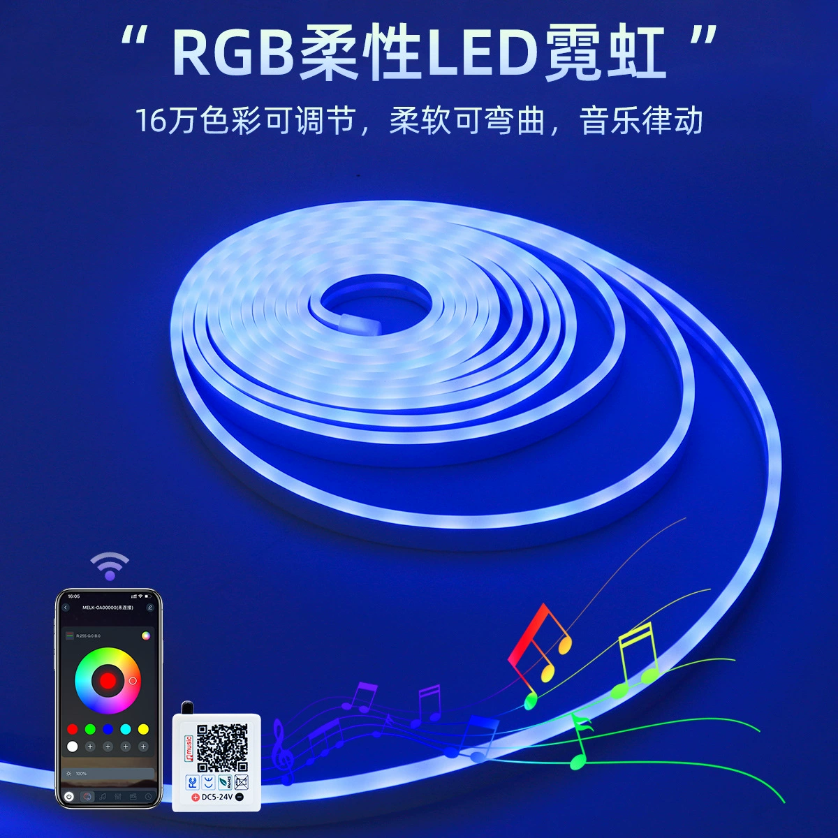 Силиконовая неоновая атмосфера 24vrgb свет линейный свет 40-клавиш Bluetooth музыкальный терминал линия ins киберспорт атмосферный свет внутри помещения