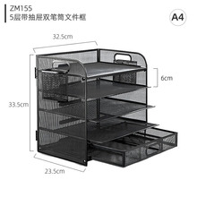 桌面五层带抽屉金属文件架办公桌面文具A4文件收纳组合多层大容量