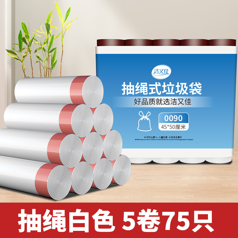 巾着式ゴミ袋家庭用キッチンオフィス寮の手提げ厚手はビニール袋の卸売りを増やして購入する|undefined
