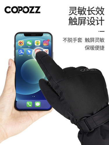 COPOZZ Ski Gloves for Men and Women Adult Snowboarders Touchscreen Cold-Resistant Waterproof Winter Warm Thickened Fleece Cycling Glove