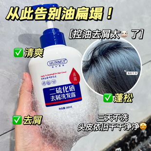 韩伦美羽 (Оптовые продажи), питательный шампунь для кожи головы, удаление перхоти, против зуда, контроль жирного блеска