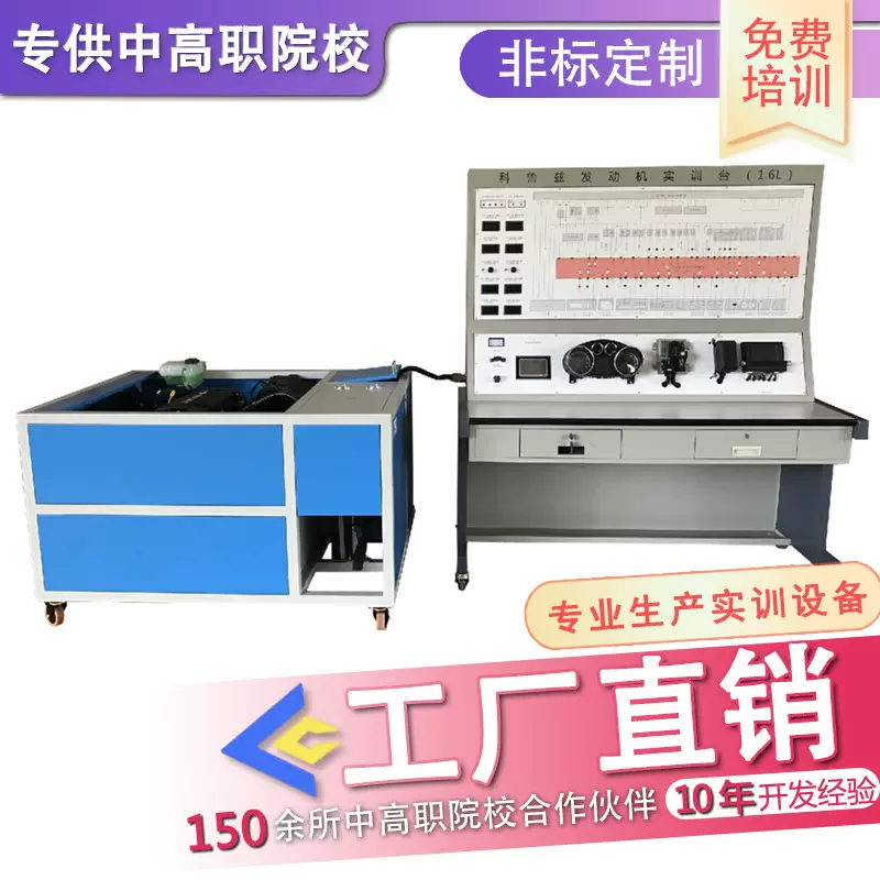 发动机理实一体教学系统实训设备 专供中高职院校 实训台汽修国赛
