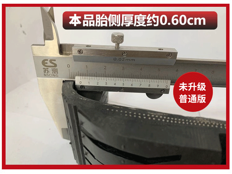 Car Tires / Inch