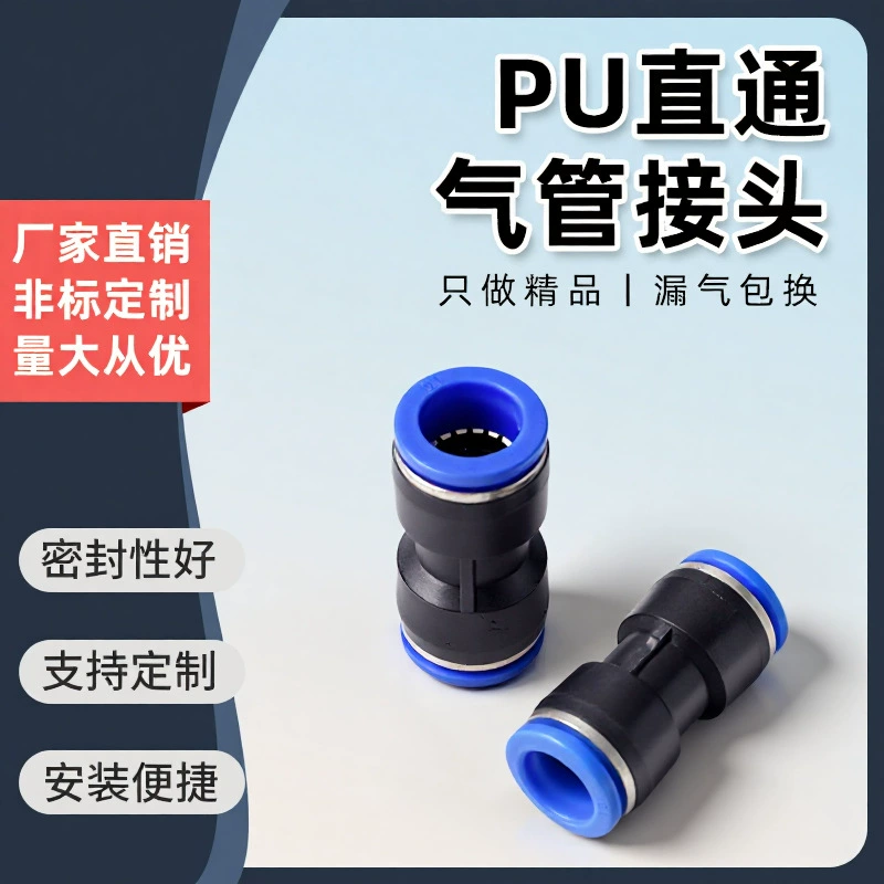 Быстроразъемный пневматический соединитель для воздуховодов PU4/6/8/10/12, прямой соединитель с быстрой установкой, пластиковый соединитель PBT