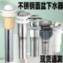 弹跳不锈钢台盆下水器
