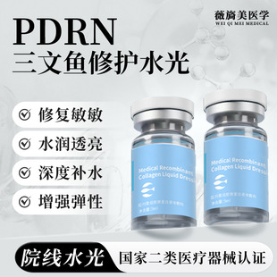 ޱ�������Ժ����PDRN�����~ˮ�����o�����տsë�׿Ɍ���ˮ��ԭҺ