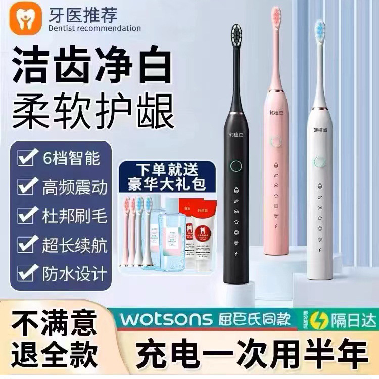 Electric Toothbrush Flagship Store Adult Fully Automatic Smart Sonic Couple Set Women's Men's Flagship