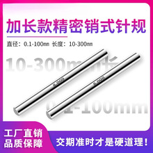 LҎֹͨҎNʽҎz߶ ǘֱ0.1-50L10-200mm