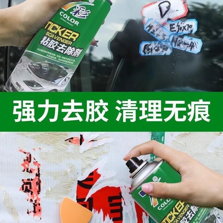 접착제 제거제 가정용 접착제 제거 도구 자동차 유리 접착제 제거 비접착성 청소용 물티슈 강력 접착제 제거