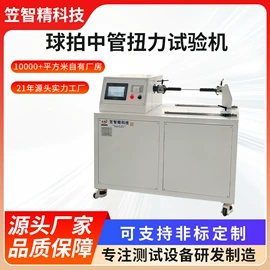 其他试验机;其他自动化;冲击试验机