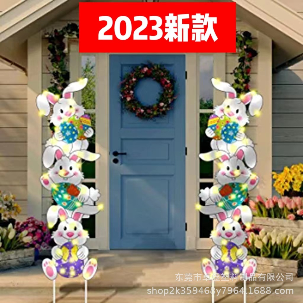 专业设计生产复活节庭院地插牌兔子拼接复活节派对装饰庭院插牌