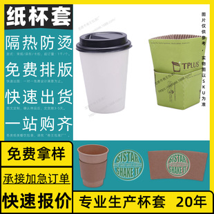 Four-Cup Holder, Professional Insulated Paper Cup Sleeve, Disposable Paper Cup Sleeve, Lemon Tea Cup Sleeve, Customized