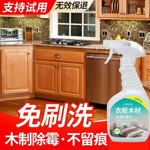 Mould removals Mould removals Mould removals Wall cleaning spray Mould removals Wall cleaning Toilet wall furniture