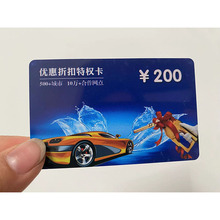 加油优惠卡旅游卡加油卡商家主播活动赠送礼品卡源头厂价诚招代理