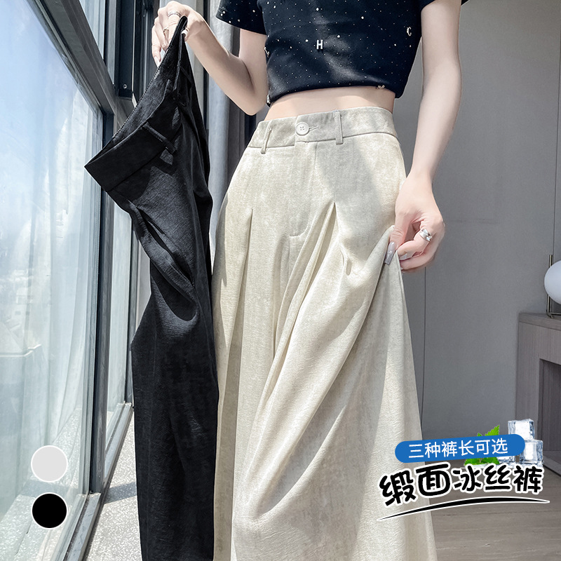 Ice Silk Acetate Satin Tie-Dye Wide Leg Pants Women's 2025 Summer New High Waist Suit Pants Casual Straight-Leg Floor-Mopping Pants