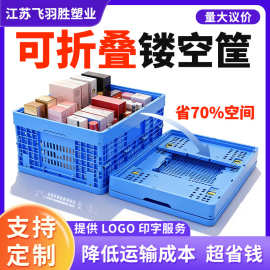 飞羽胜折叠筐果蔬生鲜食品转运物流配送塑料框商超摆台仓储中转筐