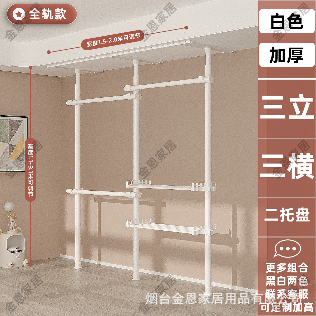 우유 흰색 세 수직 세 수평 두 트레이 전체 트랙