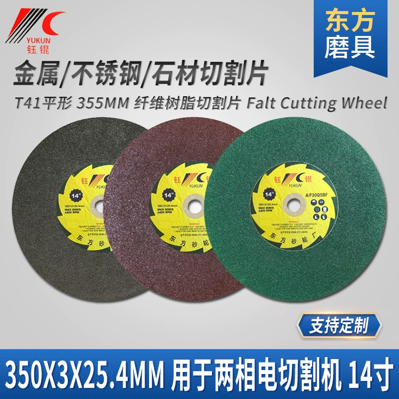 Резка из волокнистой смолы 350 металлический нержавеющая сталь алмазный песок двухфазный Электрический ломтик 14 дюймов большой зеленый шлифовальный круг