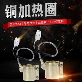 电热圈;电热/发热管;电热板