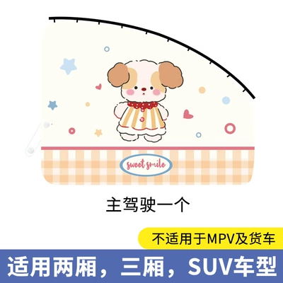 Car curtains — Protection, Heat Insulation, Sunshade Shield, Car - track-red-collar-puppy-driver