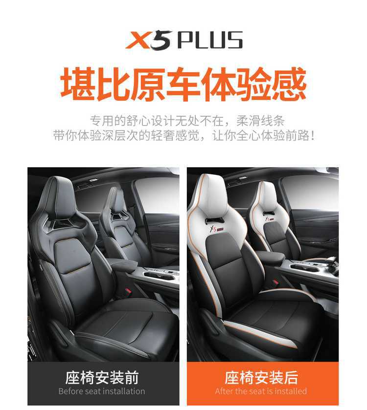 Suitable for 26 models of the second-generation Changan X5 Plus seat covers, all-season full-cover special seat covers, and 25 models of car seat cushions