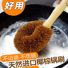 Long-handled Coconut Bristle Pot Scrubber Natural Cooking Pot Scrubber Non-damaging Pot Cleaning Tool Oil-resistant Pot Scrubber Kitchen Cleaning Brush