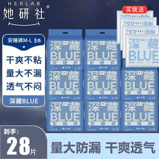 She Research Institute's Deep Blue Sleep Pants Are Large, Leak-Proof, Breathable, and Safe Sanitary Napkin High-Waisted Menstrual Safety Pants