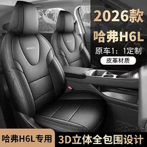 Specifically designed for the 2026 Haval H6L, these all-season, full-coverage car seat covers are made of breathable leather