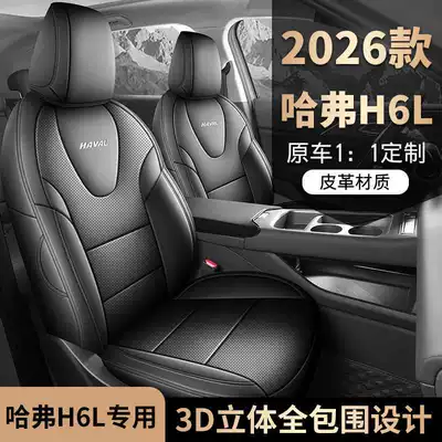 Specifically designed for the 2026 Haval H6L, these all-season, full-coverage car seat covers are made of breathable leather