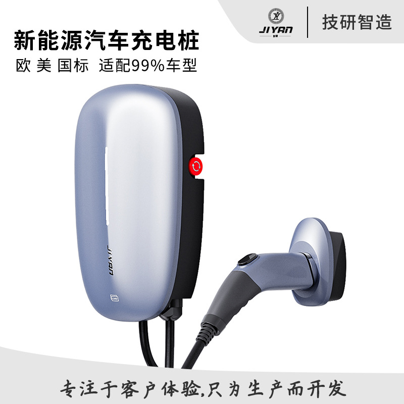 新能源电动汽车7kw交流充电桩家用比亚迪特斯拉充电枪桩外观设计