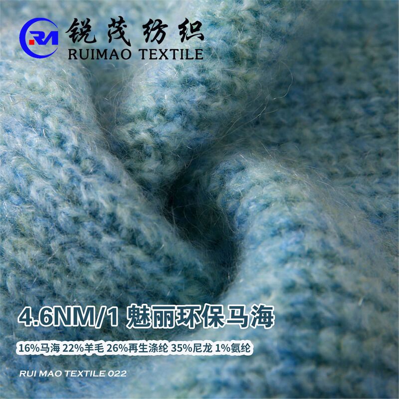 Meili Eco-Friendly Mohair 4.6Nm/1 16% Mohair 22% Wool 26% Polyester 35% Nylon 1% Spandex