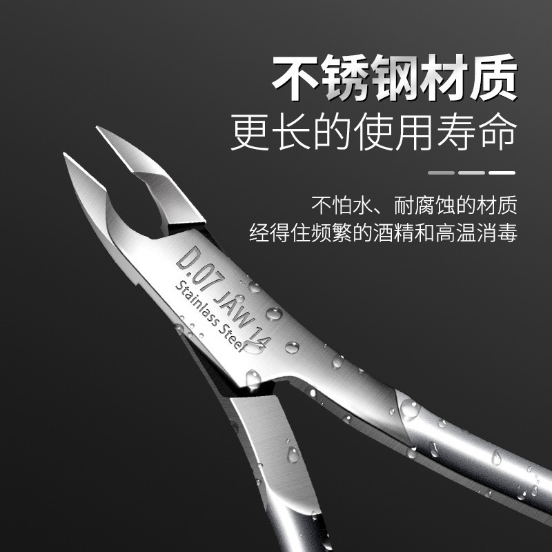 厂家批发不锈钢死皮剪易剪d07-14去死皮钳指甲边缘去倒刺美甲工具|undefined