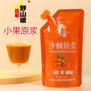 ����Ұɽ��ɳ��ԭ�{500ml��ե��ɳ��֭ԭ�{ɽ��С��ɳ����֭�Ʒ