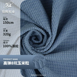 涤纶面料;色织、提花布;其他混纺面料