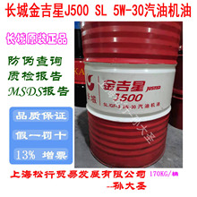 �L�ǽ���J500 SL GF-3 5W-30���͙C���L����5W/30�ϳ����͙C��