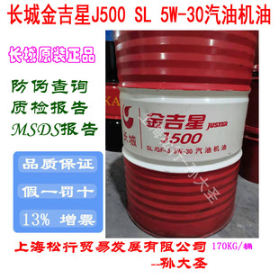 �L�ǽ���J500 SL GF-3 5W-30���͙C���L����5W/30�ϳ����͙C��