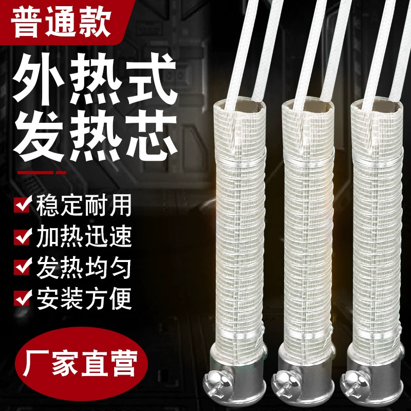 Тщательно отобранный внешний нагревательный сердечник паяльника 30 Вт/40 Вт/60 Вт, стабильный и долговечный нагревательный сердечник с быстрым нагревом и универсальным нагревательным сердечником.