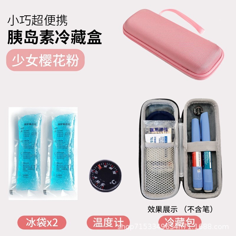 冰峰胰岛素冷藏包保冷包冰袋冰包药品冷藏包|undefined