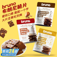 タイ輸入ブルース・タイ式ミルクティーモカチョコレート味ブラウニーナットクッキースナック