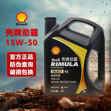 ���ƄŰԲ�C��R3 15W-40/15W-50 CH-4 ���Ͱl�әC���Ý�����4L�b